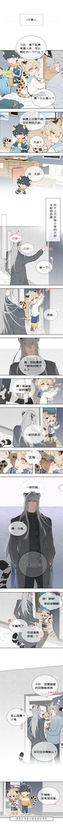 弟弟是只猫13——客人