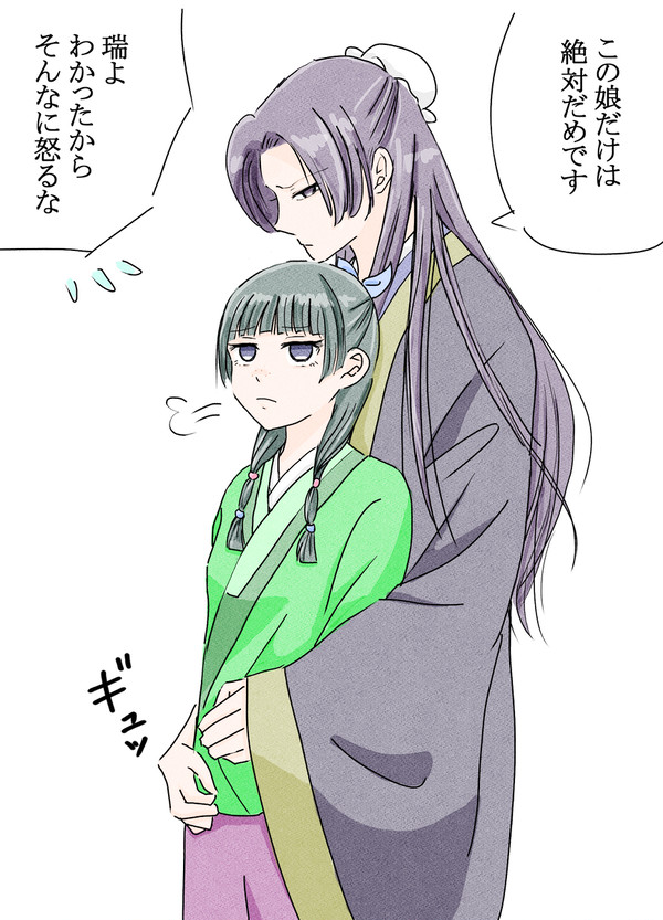 薬屋ログ　2025年2月分