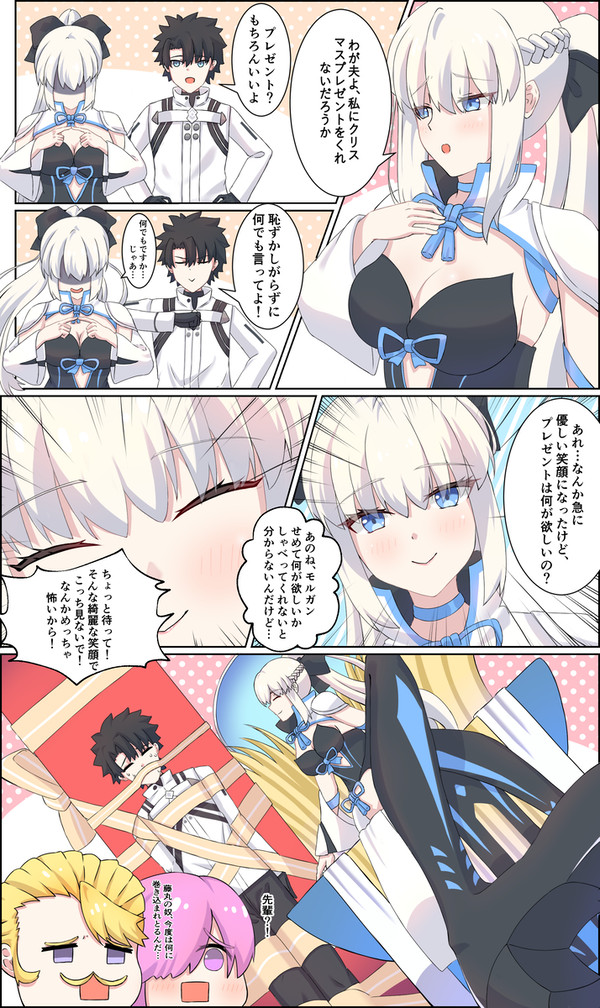 モルガン陛下の欲しいもの - 1/1