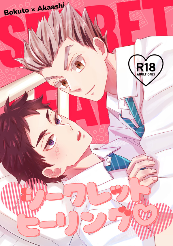 【兎赤】3/16 春コミ新刊サンプル