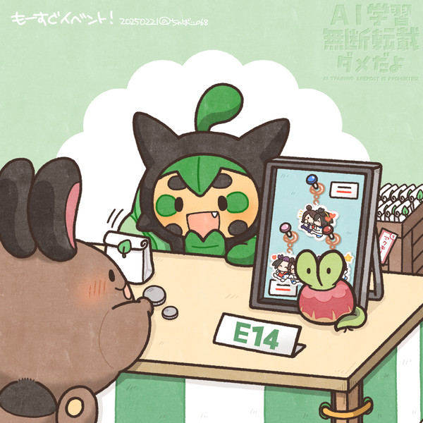 オーガポン