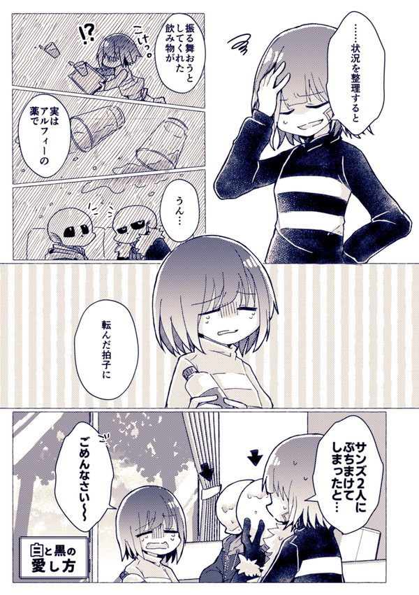 【web再録】白と黒の愛し方