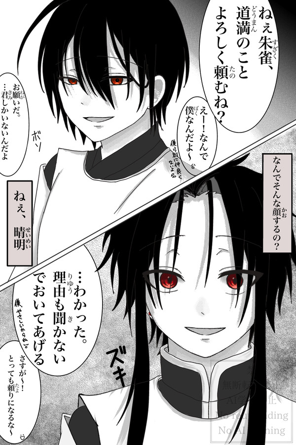 妖はじ漫画まとめ