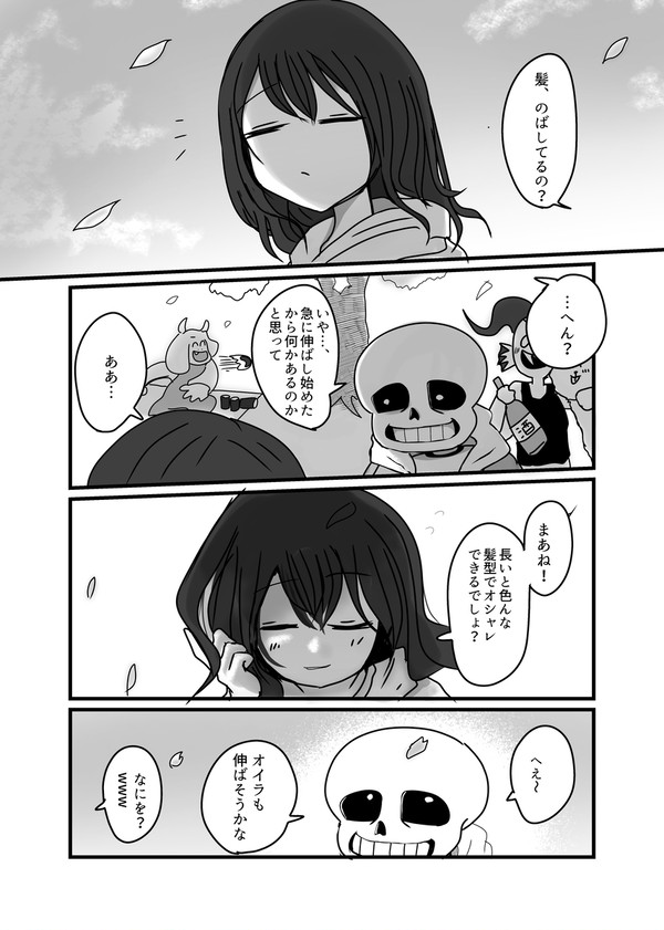 恋の季節(サンフリ)
