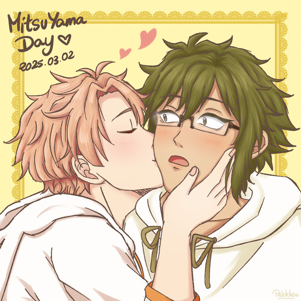 ミツヤマのキス