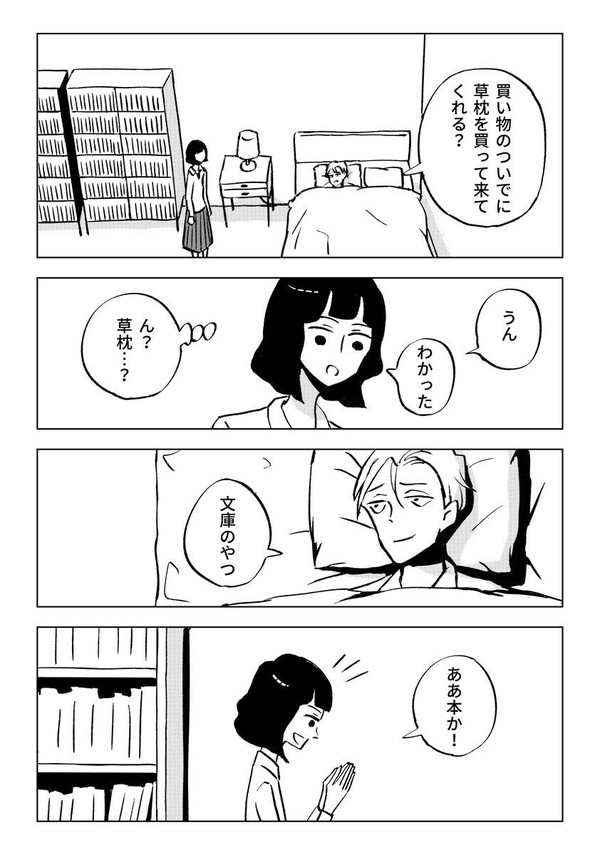 草枕のこと
