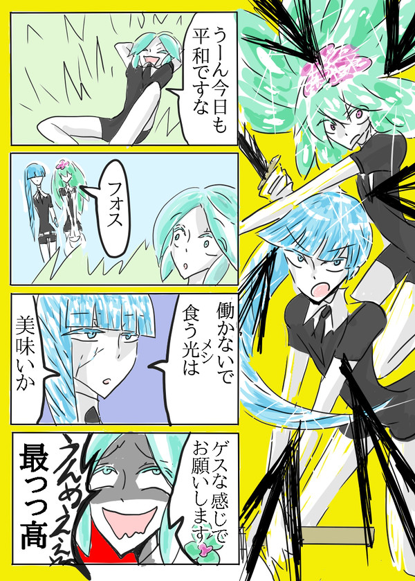 そんないつかの言われたことには全力で