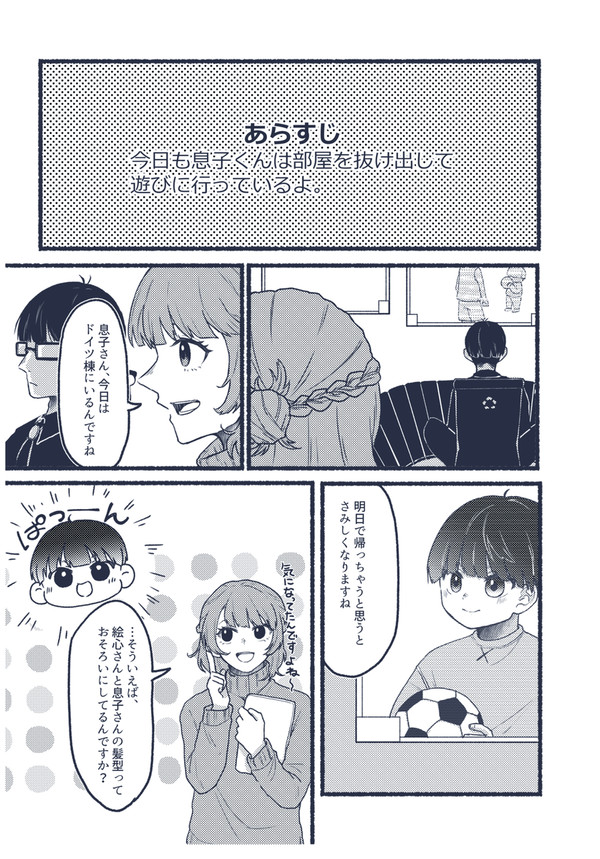 ノア絵心オメガバースぱろのおまけ