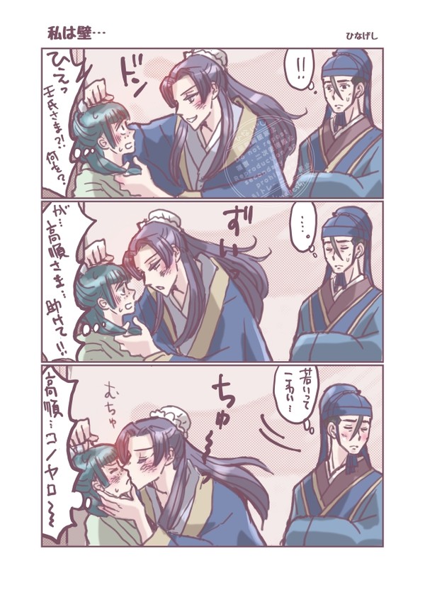 薬屋…私は壁…