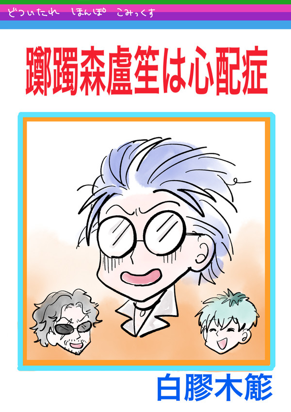 ささろ寄りどつ色々まとめ