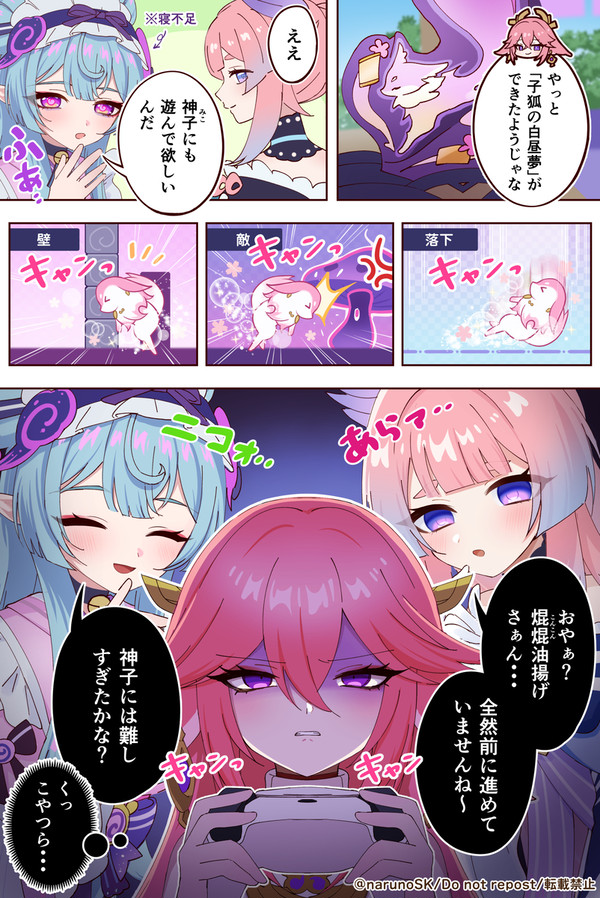 結託してライバルを煽る瑞希と心海
