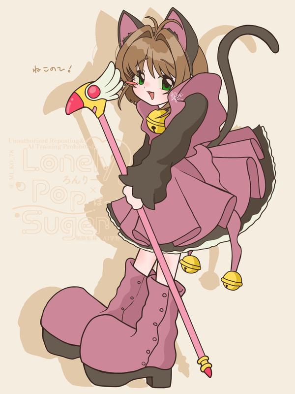 猫の日 さくらちゃん