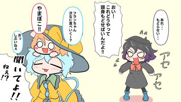 こいしちゃんダイアリーその39