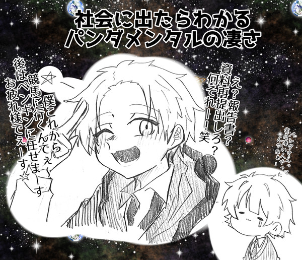テイミナツイログ26