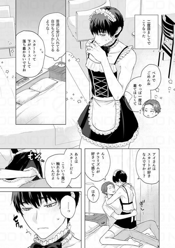 Two-Hour Play　【3】二度目まして