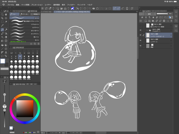 シャボン玉とうちの子