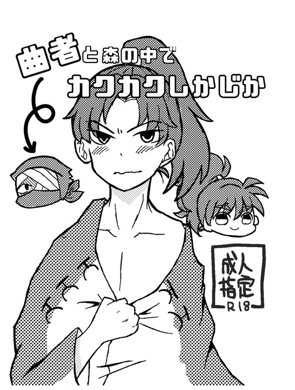 【3/16忍FES30】新刊サンプル【雑利】