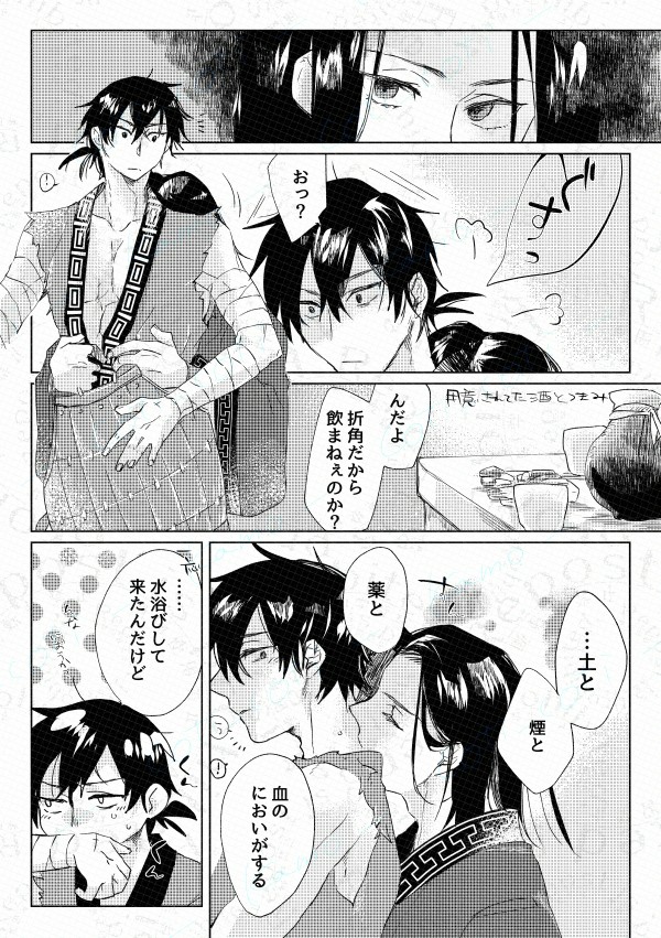 【政信】通販中