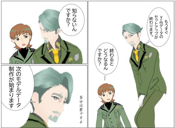終わるとどうなる？