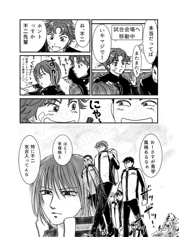 イタズラされる不二周助＆リョーマ