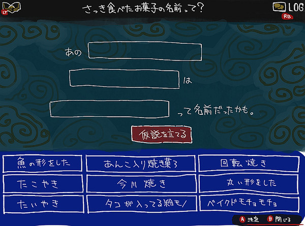 難問