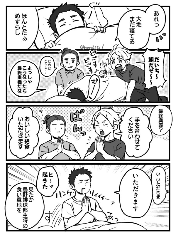 はいきゅまとめ5