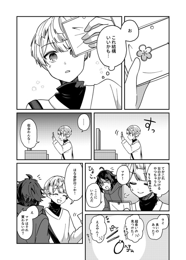 【捏造】ざぶぅんの漫画