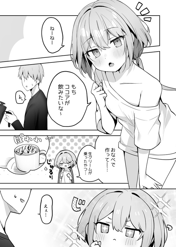 猫舌な妹ちゃん