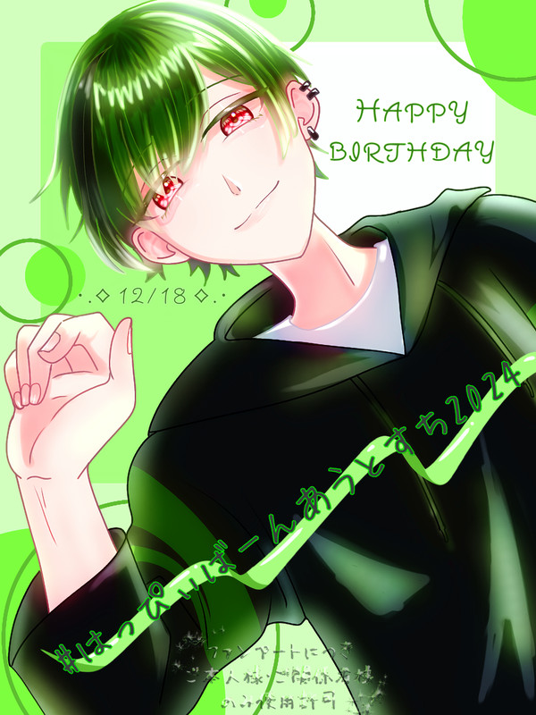 誕生日イラスト