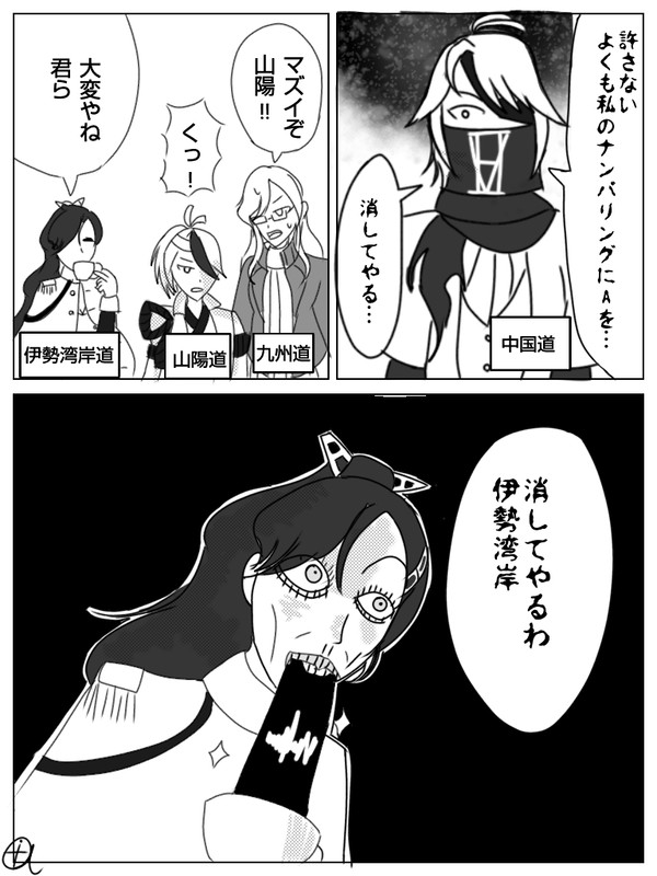高速道路擬人化まとめたやつ