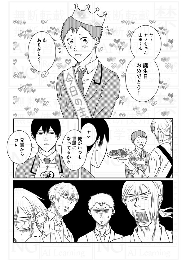 ヤマちゃんお誕生日おめでとう2025！