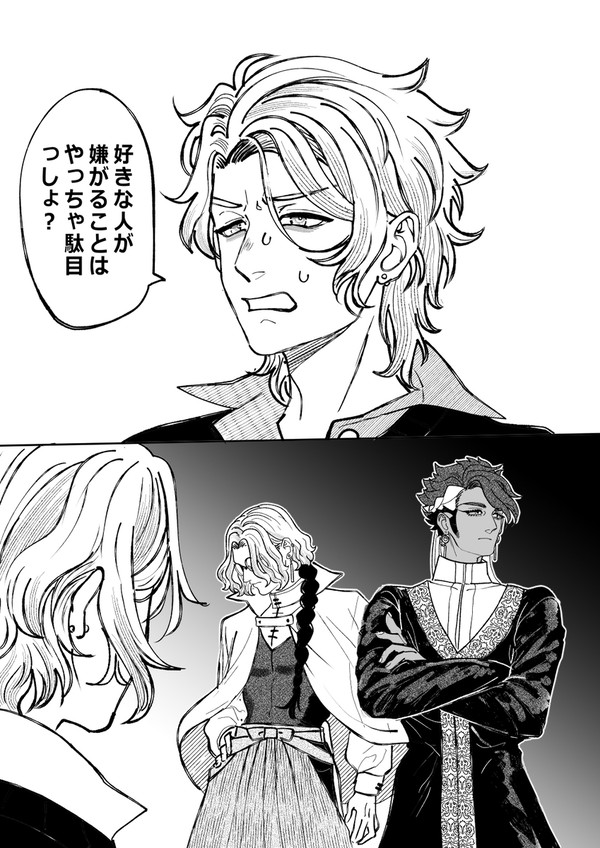 【創作BL】落書きログ4