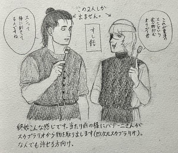 おやつ