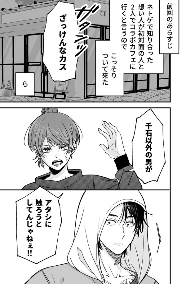 こういうギャップカップルがめちゃくちゃ好きっていうだけの話12
