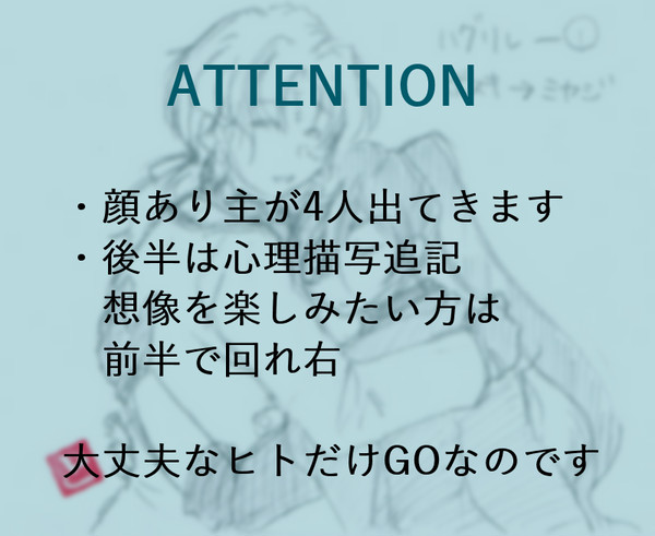 aknk詰め合わせ【3】ハグリレー