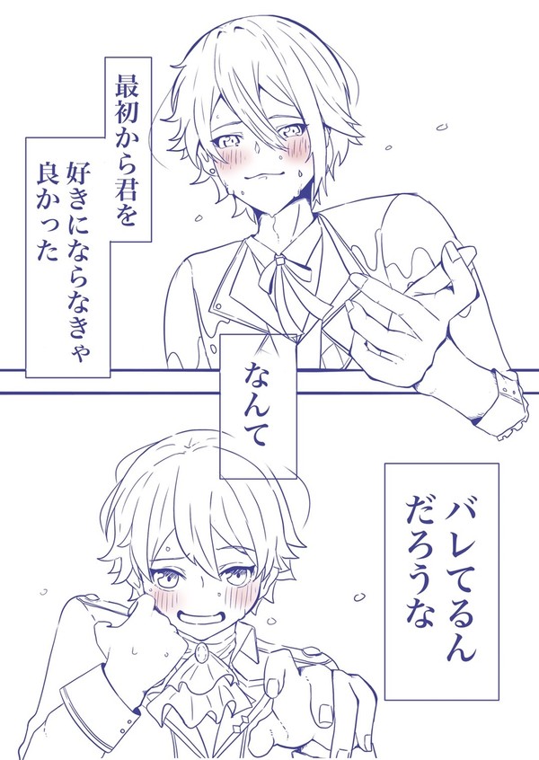 君を好きにならなきゃ