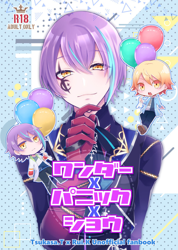 【web再録】2022.09発行　司類本