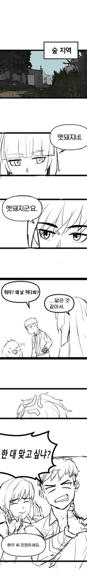 멧돼지 잡는 만화
