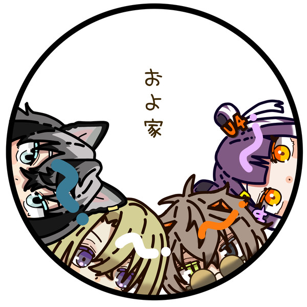 およ家〜！！！！