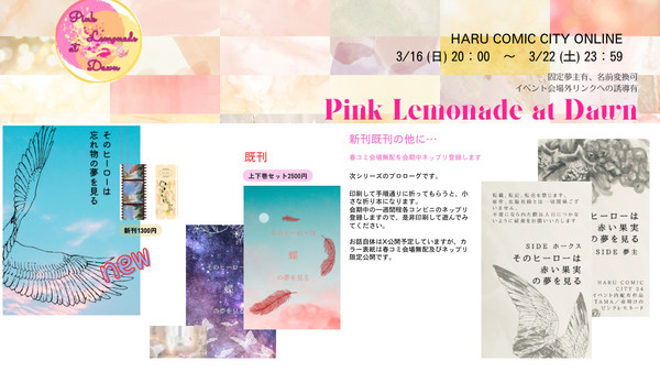 HARU COMIC ONLINE -250316-