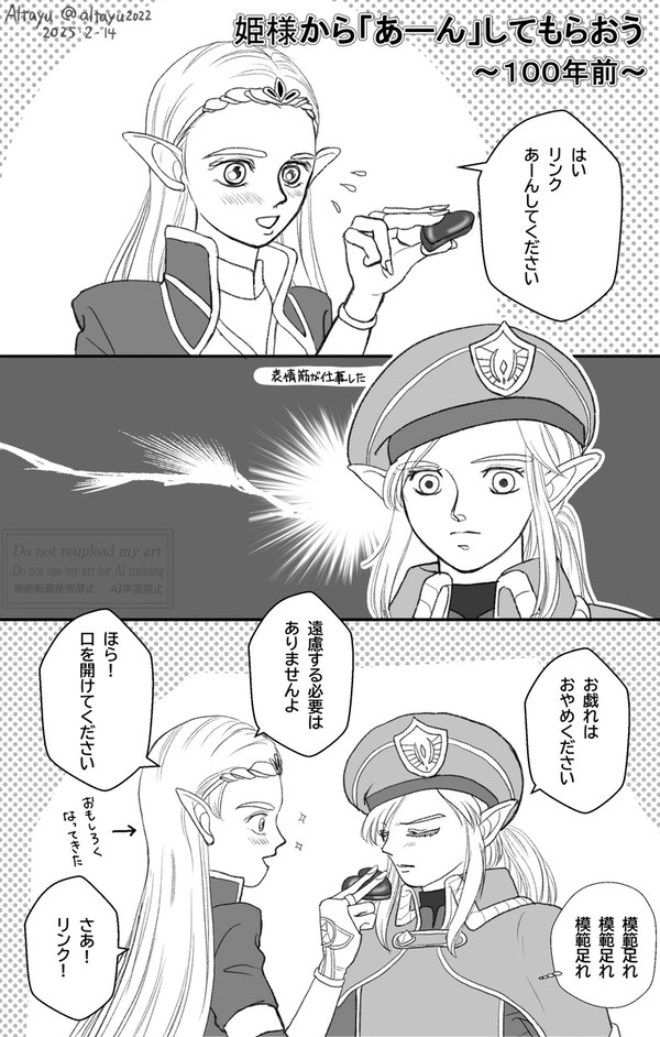 姫様からチョコをあーんしてもらいました