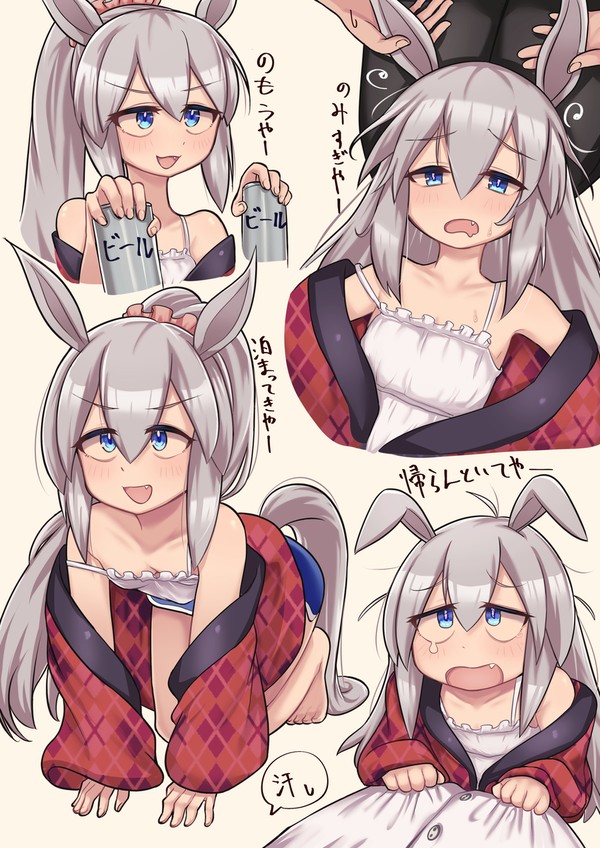 タマの続きの続き
