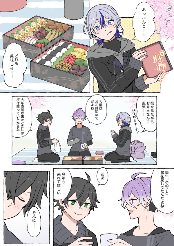 春を待つように
