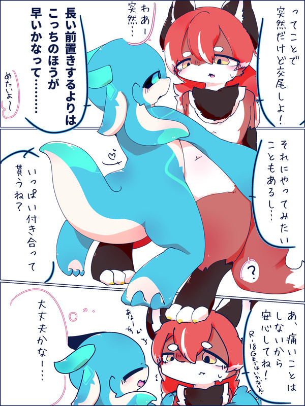 うちよそ漫画
