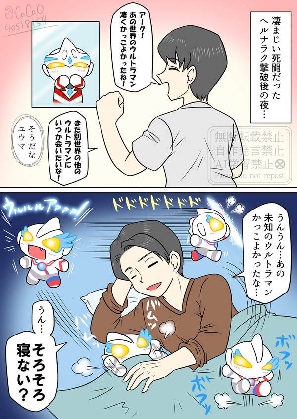 ウルトラいろいろまとめ（アーク後半から最近のもの）