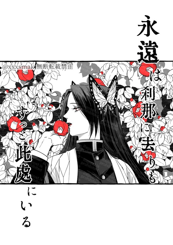 【再録】永遠は刹那に去りもずっと此処にいる（さねカナ）