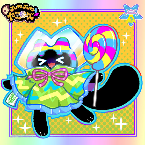 【ロリポー☆ヤミー】