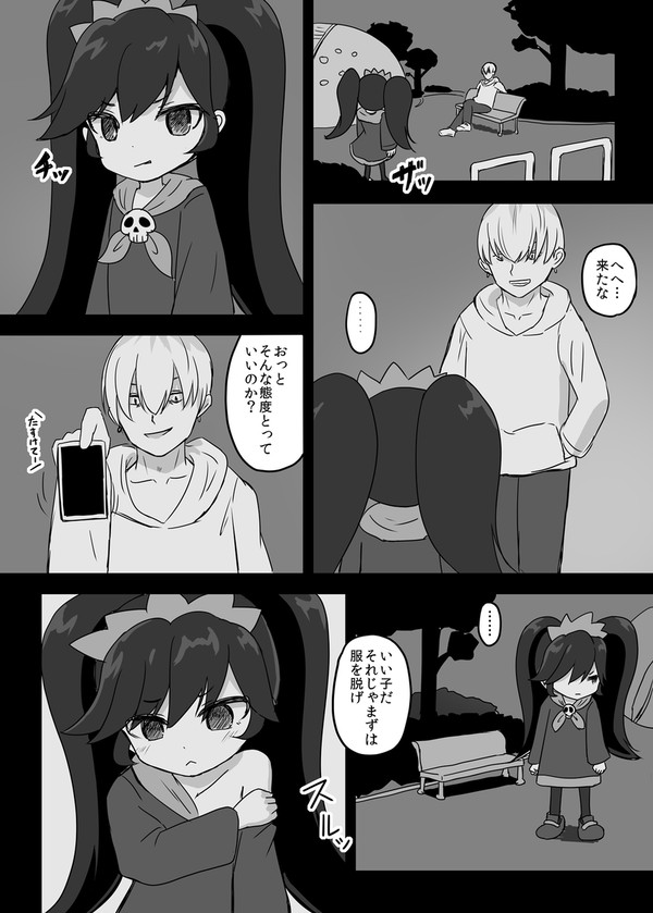 リクエスト：アシュリー