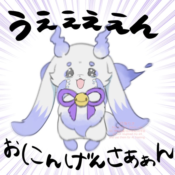 おにんげんさああああん！！！！