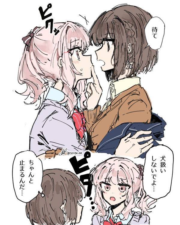 みずえなまとめ